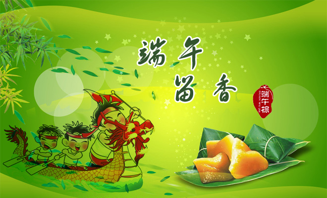 西寶生物祝您端午佳節如意順遂 西寶生物祝您端午佳節如意順遂